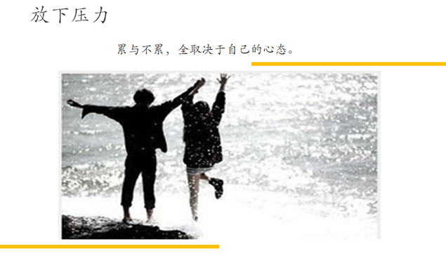 你若放下一定强大――励志PPT模板