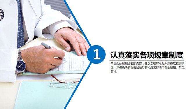 医院医生护士工作汇报PPT模板