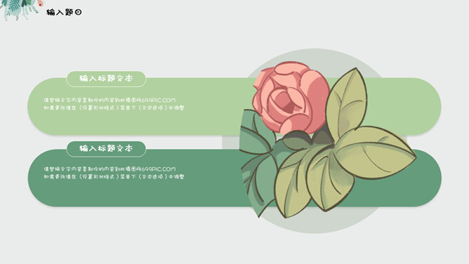 夏日清新淡雅风PPT模板