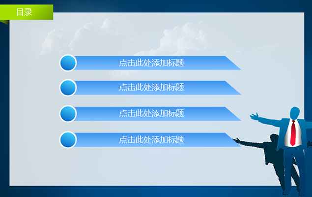 自我介绍PowerPoint模板