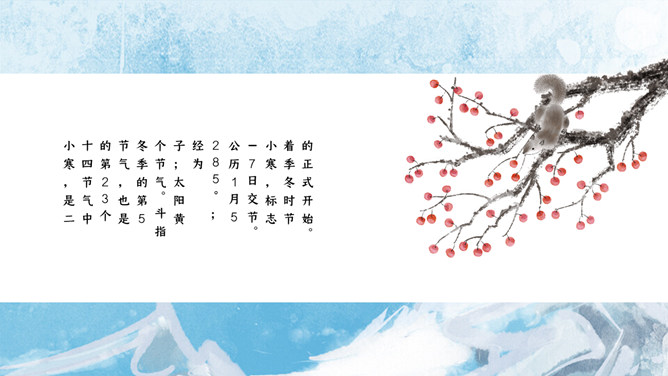 树枝麻雀小寒节气PPT模板
