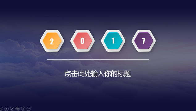 彩色六边形创意封面微立体企业介绍PPT模板
