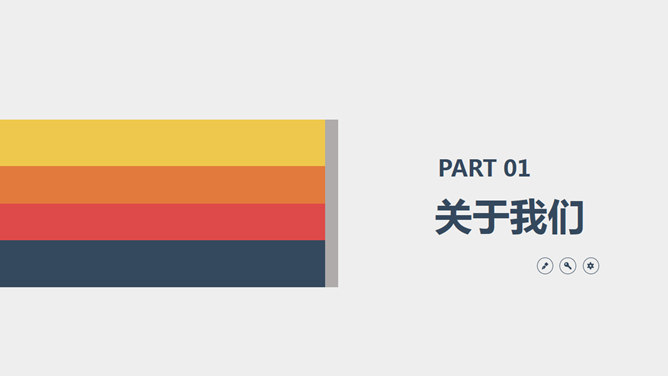 加盟连锁经营招商PPT模板