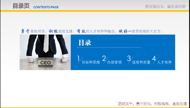 公司部门2015工作计划PPT模板