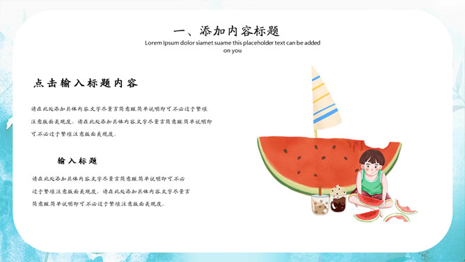 小女孩荷塘钓鱼小暑PPT模板