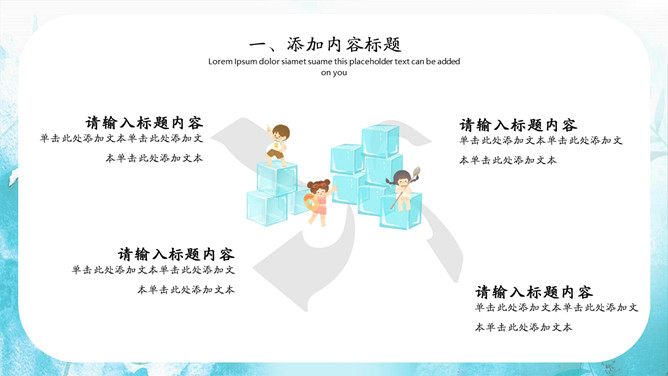 小女孩荷塘钓鱼小暑PPT模板