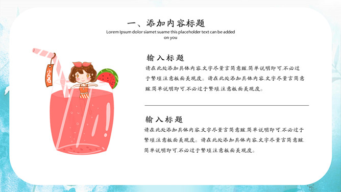 小女孩荷塘钓鱼小暑PPT模板