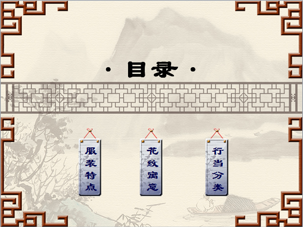 京剧戏曲中国风PPT模板