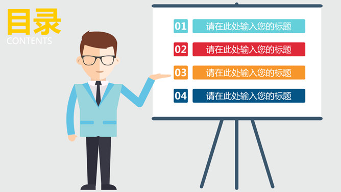 电影院线宣传推介PPT模板