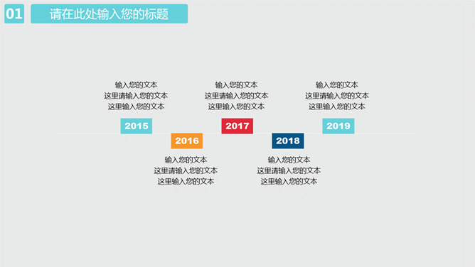 电影院线宣传推介PPT模板
