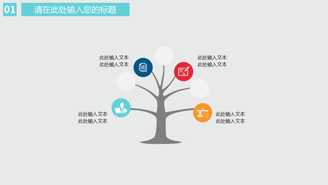 电影院线宣传推介PPT模板