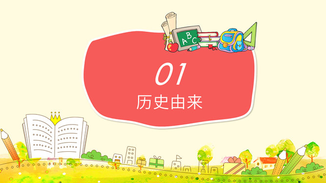 世界读书日阅读分享会PPT模板