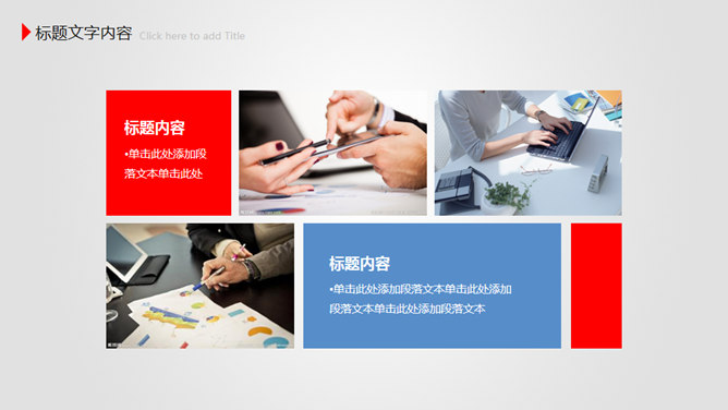 放飞梦想主题工作报告PPT模板