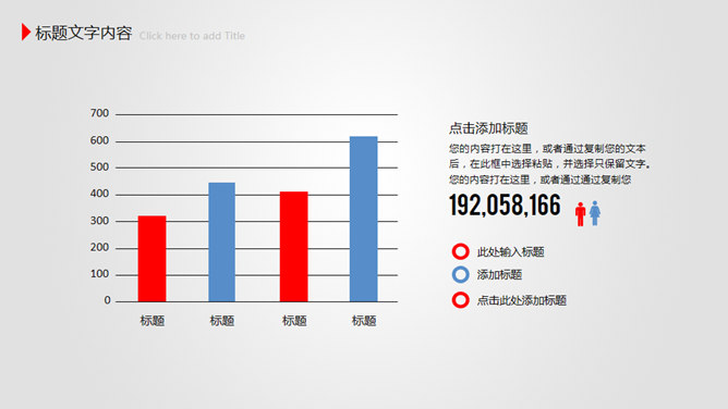 放飞梦想主题工作报告PPT模板
