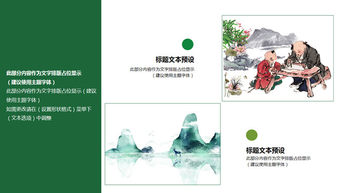 淡雅古典风清明佳节PPT模板