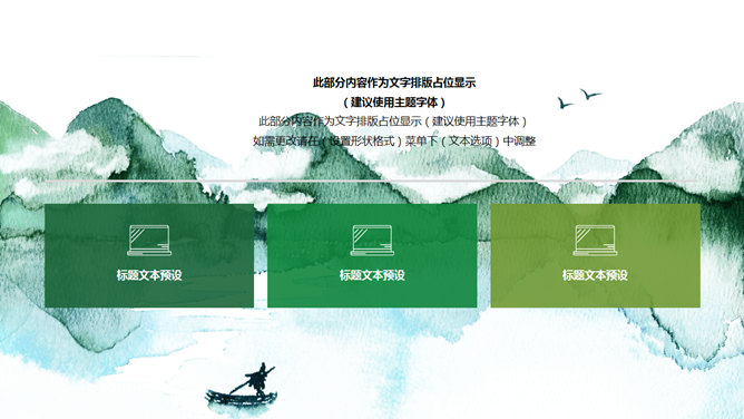 淡雅古典风清明佳节PPT模板