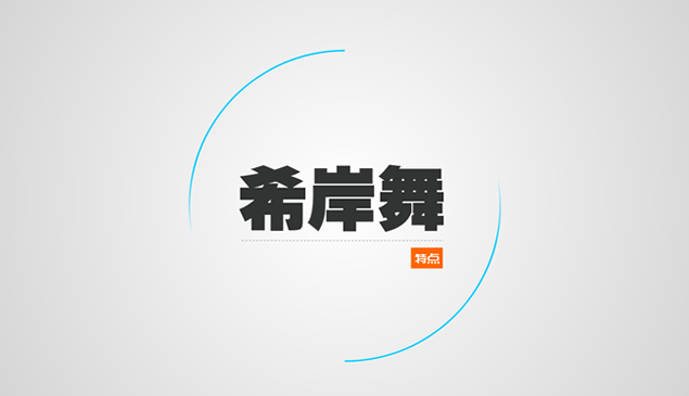 舞蹈品牌宣传炫酷动态PPT模板