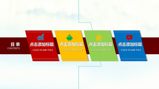 商务起跑冲刺竞争幻灯片模板