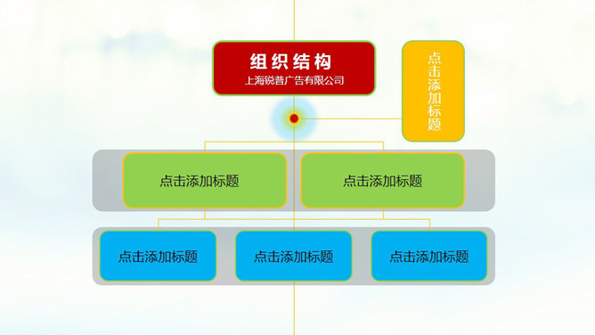 商务起跑冲刺竞争幻灯片模板