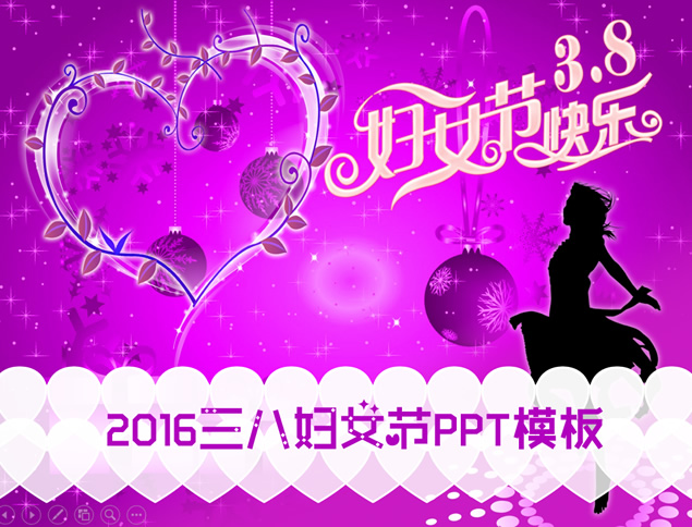 轻舞飞扬 2016年三八妇女节PPT模板