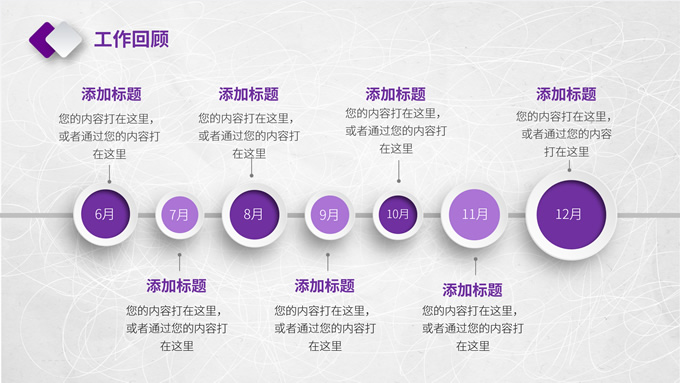 微立体年度工作总结汇报PPT模板