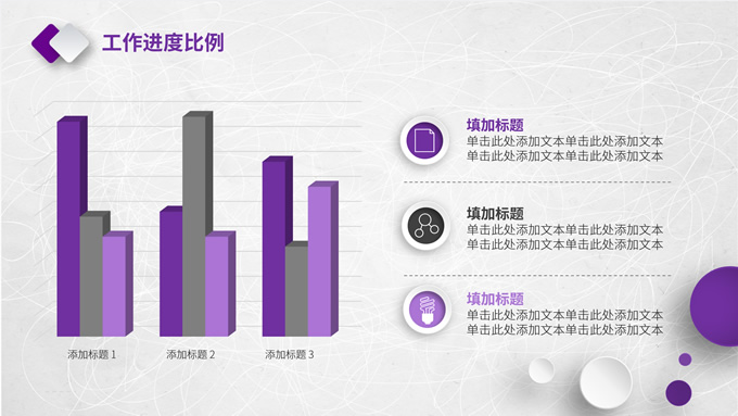 微立体年度工作总结汇报PPT模板