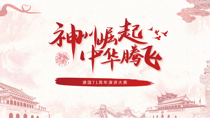 狸米君个人PPT作品集（一）