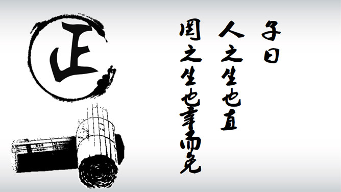 职业化的四项修炼PPT课件