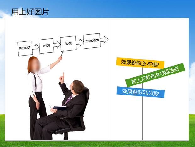环保节能主题简洁设计PPT模板