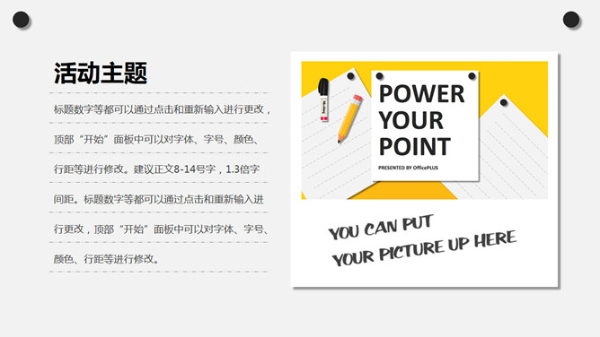 创意便签便利贴设计PPT模板