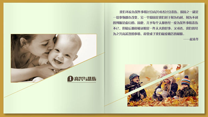 名人名言与人生哲理PPT模板