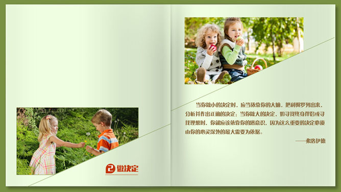 名人名言与人生哲理PPT模板