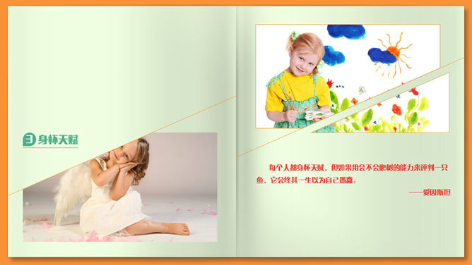 名人名言与人生哲理PPT模板