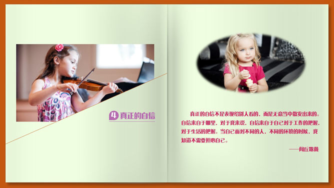 名人名言与人生哲理PPT模板