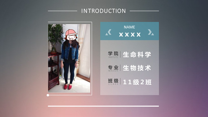 优秀大学生竞选演讲PPT模板