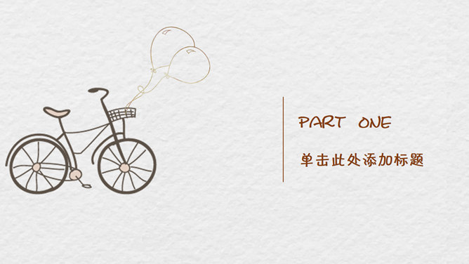 手绘卡通教师节PPT模板