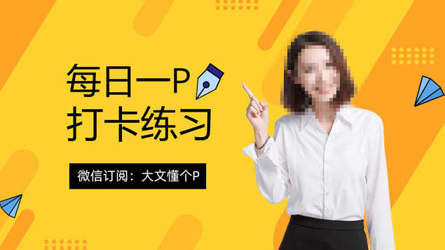 人物介绍时尚杂志封面PPT模板（8张）