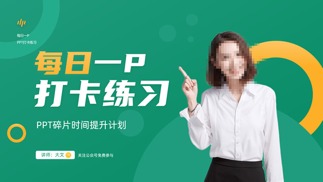 人物介绍时尚杂志封面PPT模板（8张）