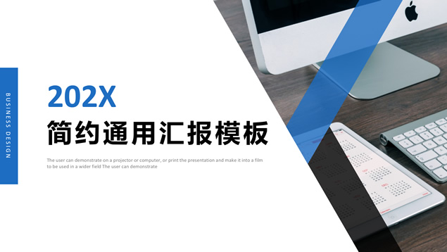 简约几何风商务蓝工作总结汇报PPT模板