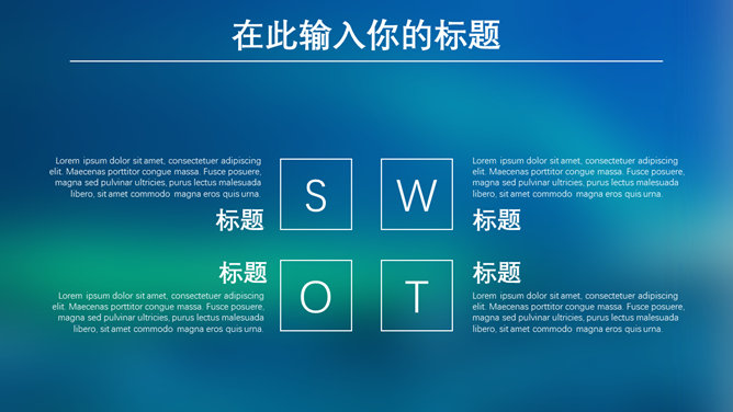 蓝色朦胧毛玻璃风格PPT模板