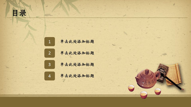 做旧效果中国风PPT模板