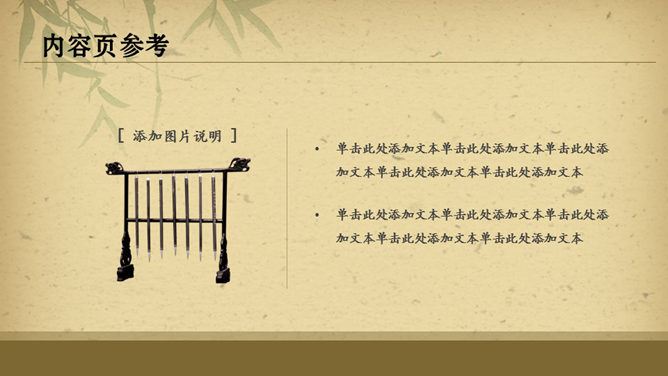 做旧效果中国风PPT模板