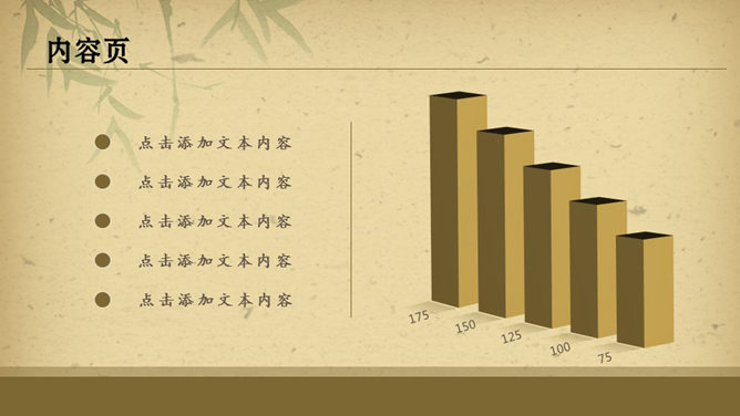做旧效果中国风PPT模板