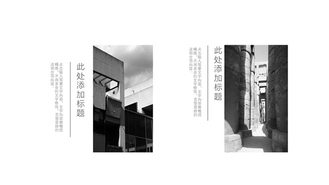 极简新中式风格PPT模板