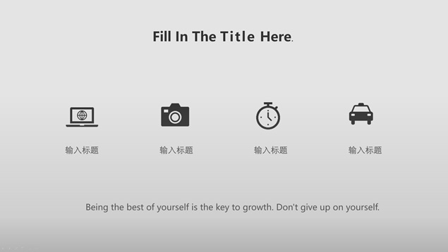 简约扁平风企业汇报PPT模板