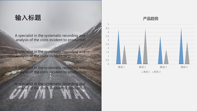 简约扁平风企业汇报PPT模板