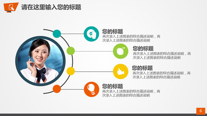 慈善公益爱心帮扶PPT模板