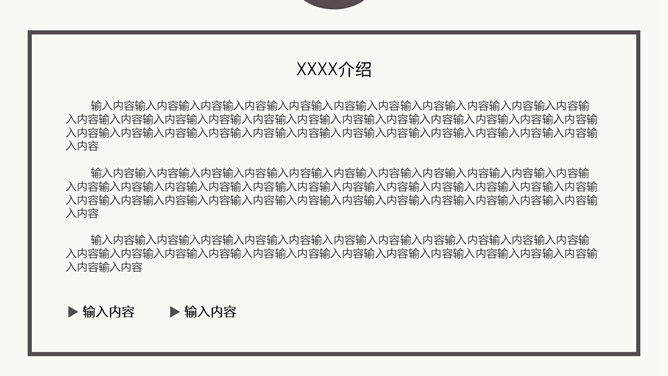大气典雅艺术花纹PPT模板
