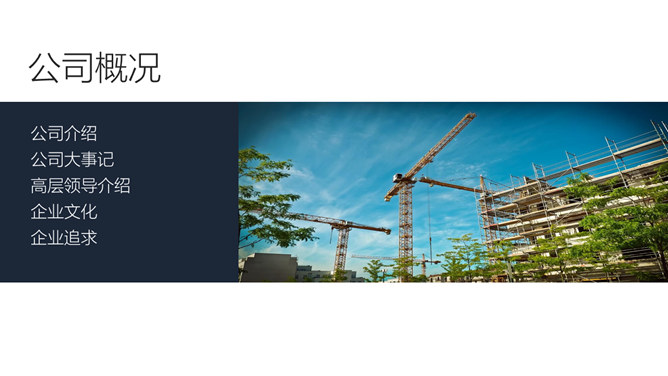 新员工入职培训PPT课件模板