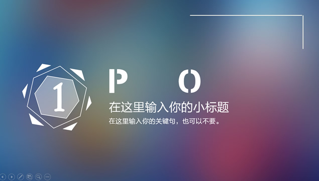 蓝紫朦胧背景单色图表时尚简约欧美商务风计划总结汇报PPT模板
